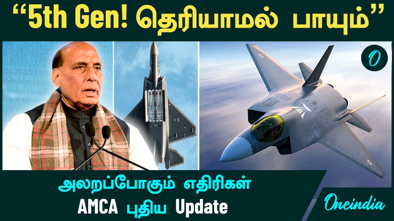 Made in India 5th-gen fighter jet | AMCA New Update | அலறப்போகும் எதிரிகள் | Rajnath singh