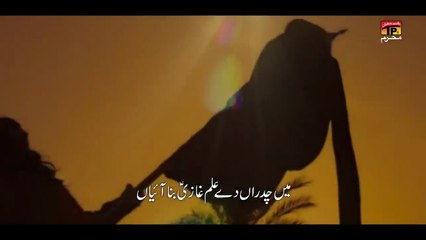 Main Chadraan Day AlamShahid Iqbalnoha 23/24Tp seriesBibi Zainab AS Noha