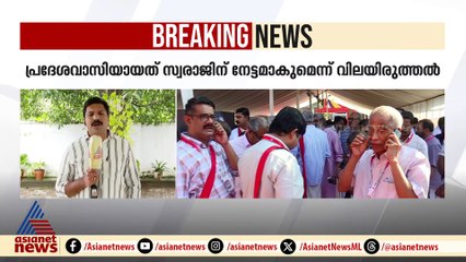 നിലമ്പൂരില്‍ മത്സര ചിത്രം മാറ്റിമറിച്ച് സ്വരാജിന്‍റെ എന്‍ട്രി; ശക്തി അറിയിക്കാന്‍ UDF ക്യാമ്പ്