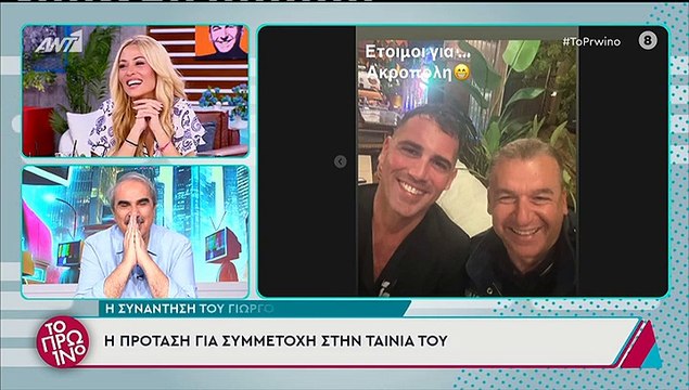 Γιώργος Λιάγκας: Η πρόταση για ταινία & το επικό τρολάρισμα – «Μην με κοροϊδέψετε…»