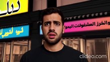 إستنونا...