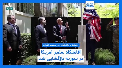 مجله خبری| ۹ خرداد (05/30) - نیم‌روزی