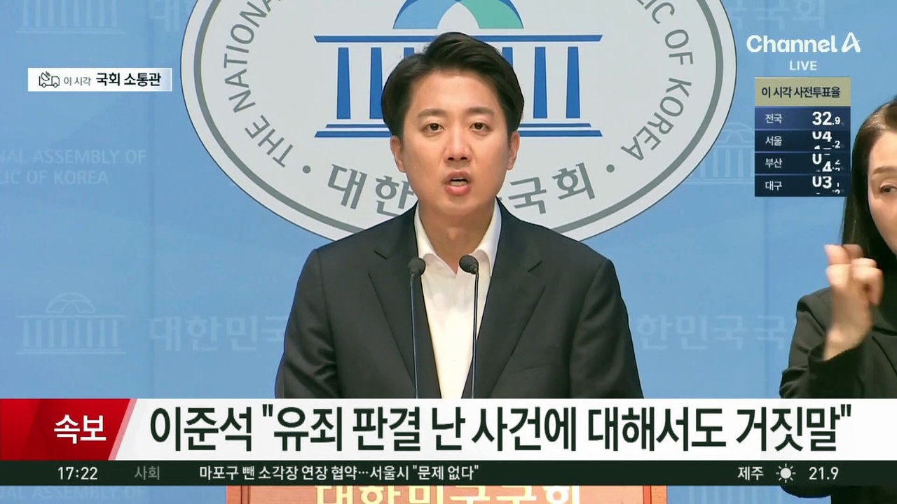 이준석 “민주당이 나를 의원직 제명하겠다고 해”