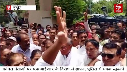 इंदौर में दिग्विजय सिंह के सामने कांग्रेस कार्यकर्ताओं का हंगामा, पुलिस से भिड़ंत