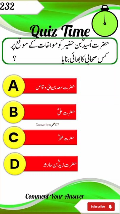 Quiz 232