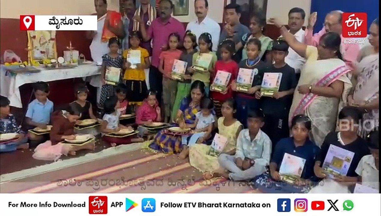 ಮೈಸೂರು: ಮಕ್ಕಳಿಗೆ ಹೂವು ನೀಡಿ, ಸಿಹಿ ತಿನ್ನಿಸಿ, ಅಕ್ಷರಭ್ಯಾಸ ಮಾಡಿಸಿದ ಶಿಕ್ಷಕರು