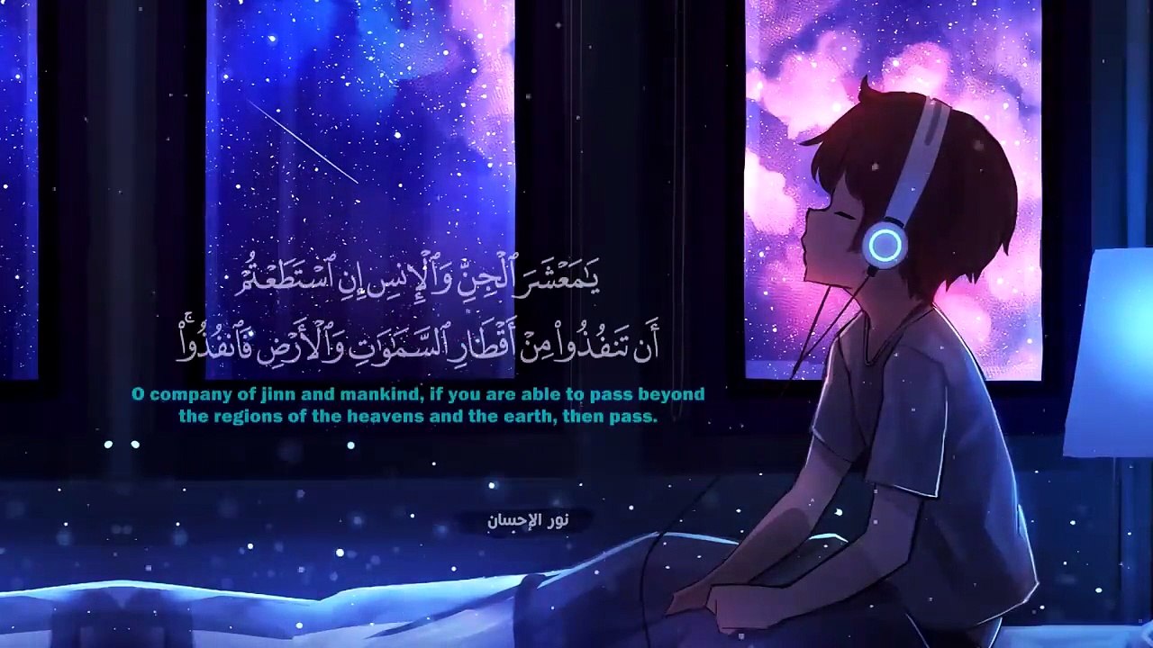 ارح سمعك.. تلاوة هادئة تريح القلب والعقل💙🎧 _ سورة الرحمن القارئ حسام الدين عبادي __ Surah Ar-Rahman
