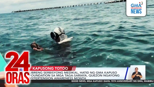 Libreng serbisyong medikal, hatid ng GMA Kapuso Foundationsa mga taga-Sariaya, Quezon ngayong Hypertension Awareness Month | 24 Oras