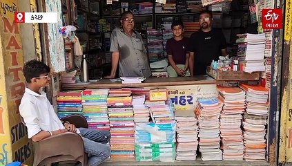 નવું શૈક્ષણિક સત્ર પહેલા આ વર્ષે સ્ટેશનરી વસ્તુઓ સસ્તી થઈ કે મોંઘી? વેપારી-વાલીઓએ શું કહ્યું, જુઓ