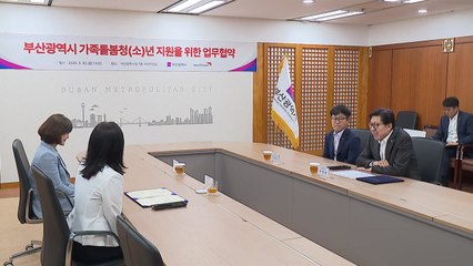 [부산] 가족 돌보는 청소년에게 1인당 3백만 원 지원 / YTN
