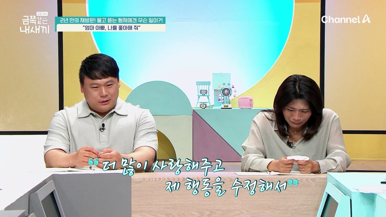 강압적인 훈육에 대한 아빠의 사과... 둘째는 아빠의 사과를 받아줄까?