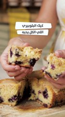 بالفيديو، طريقة تحضير كيك ولا أطيب