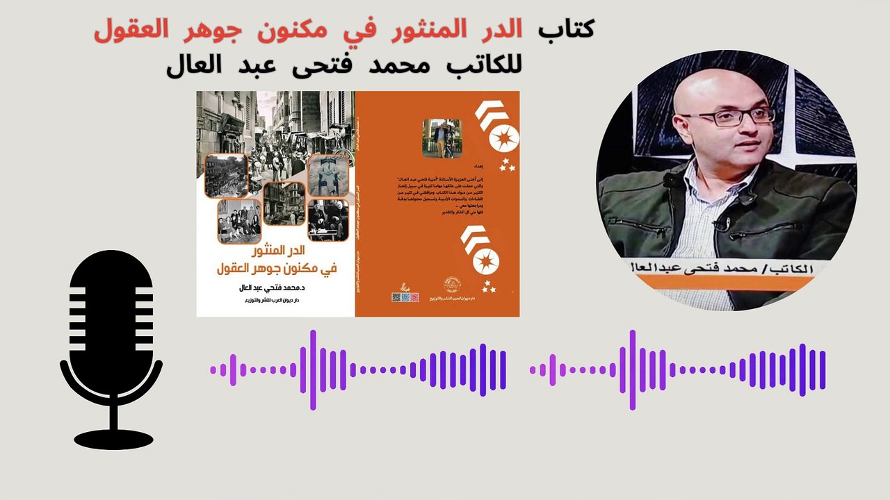 الدر المنثور في مكنون جوهر العقول الذكاء الاصطناعي