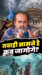 तबाही सामने है, कब जागोगे? || आचार्य प्रशांत