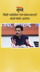 मिठी नदीतील ती भिंत शोधा प्रसाद लाड असं का म्हणाले