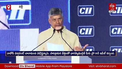 నేను చక్కటి స్నేహితుడిని - పారిశ్రామికవేత్తలు ఏపీలో పెట్టుబడి పెట్టాలి: సీఎం చంద్రబాబు