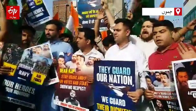 جموں میں کانگریس نے کیا بی جے پی لیڈر کے خلاف احتجاج