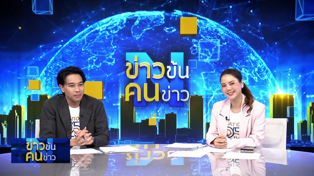 ครบรอบ 25 ปี เนชั่นทีวี ร่วมแสดงความยินดีคับคั่...
