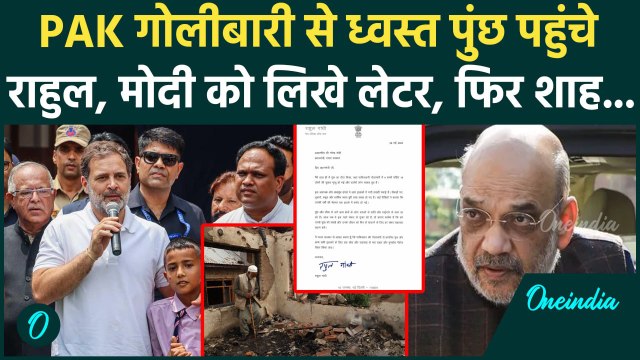 Rahul Gandhi Poonch Visit: राहुल गांधी ने PM मोदी को याद दिलाया फर्ज, फिर Poonch पहुंचे Amit Shah