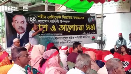 শহীদ প্রেসিডেন্ট জিয়াউর রহমানের ৪৪ তম শাহদাৎ বার্ষিকী উপলক্ষে দোয়া ও আলোচনা সভা