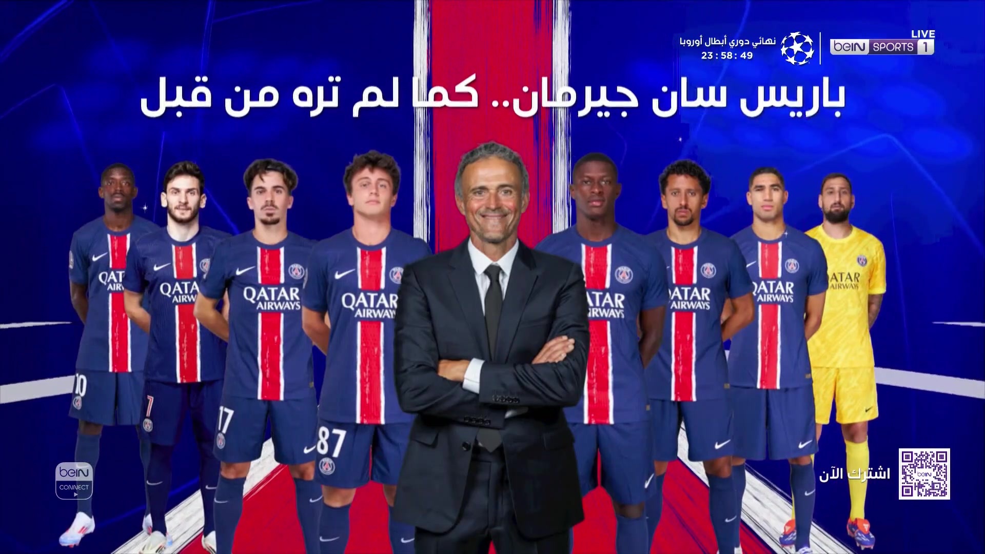 باريس سان جيرمان كما لن تره  من قبل