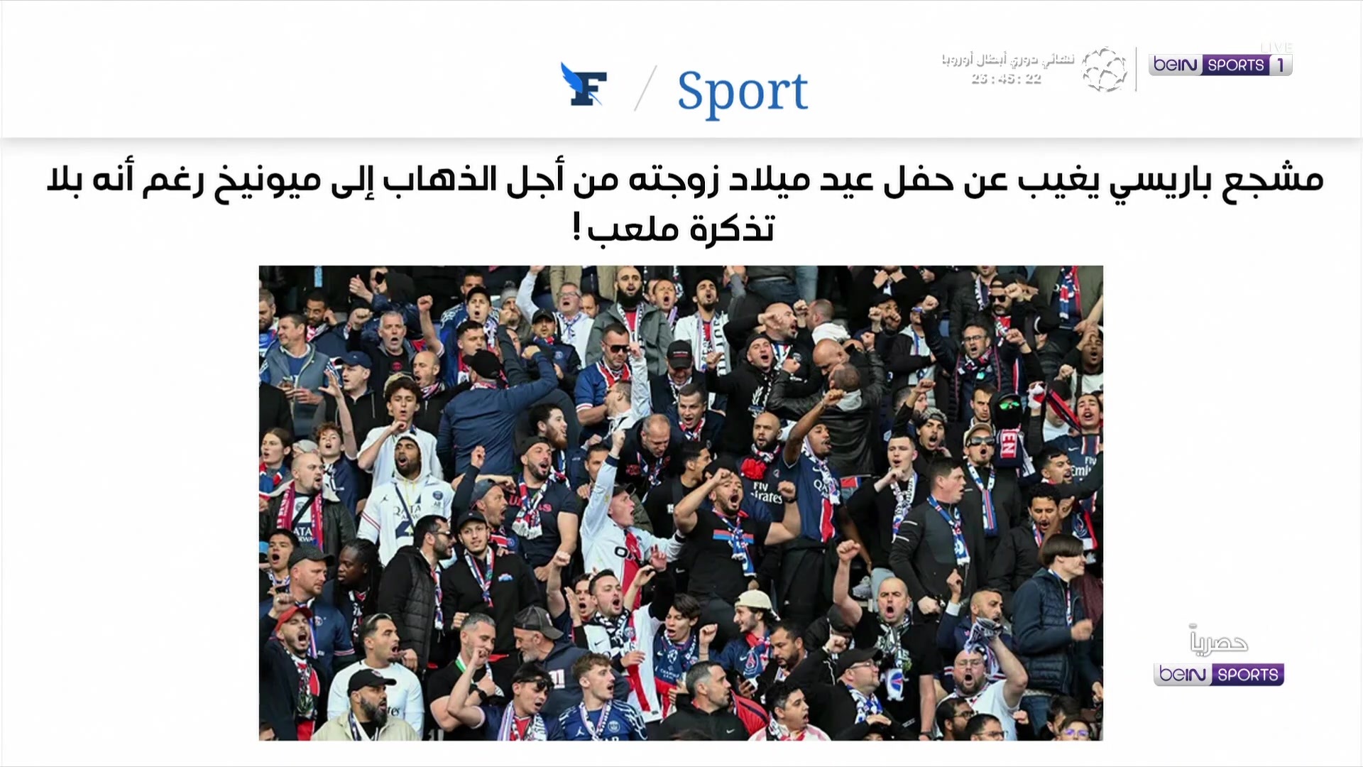 الصحف