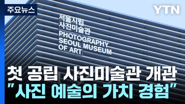 서울에서 열린 마오리 전통 공연... 폴리네시아 문화 정체성 표현 / YTN