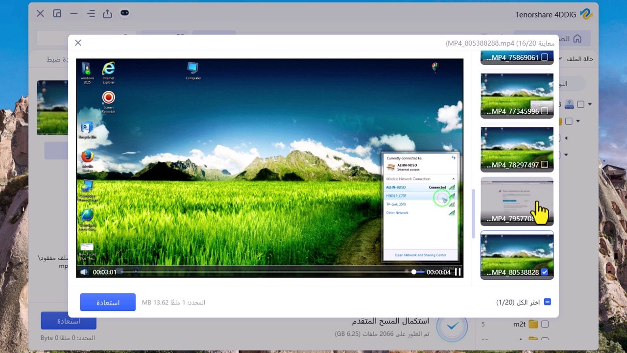 استرجاع الملفات المحذوفة من usb والكمبيوتر حتى بعد الفورمات أفضل برنامج إستعادة الملفات المحذوفة