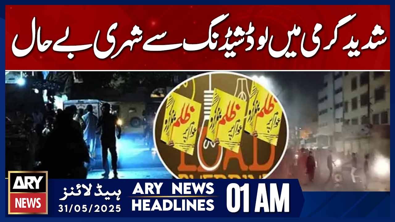 Citizens suffer from load shedding in extreme heat | ARY News 1 AM Headlines | 31st May 2025