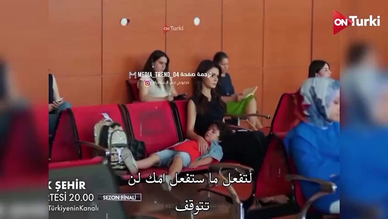 مسلسل المدينة البعيدة الحلقة 28 اعلان 2 الرسمي مترجم للعربية (نهاية الموسم)