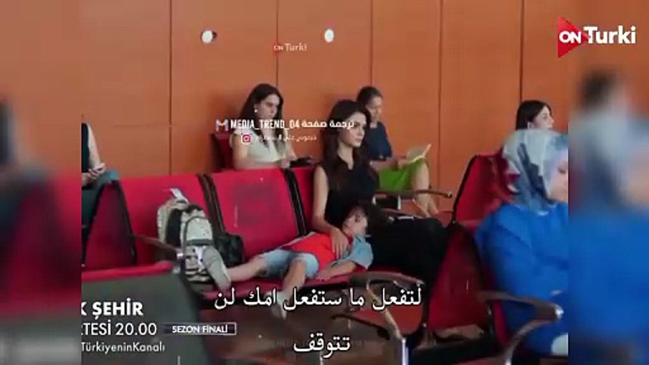 مسلسل المدينة البعيدة الحلقة 28 نهاية الموسم ال...
