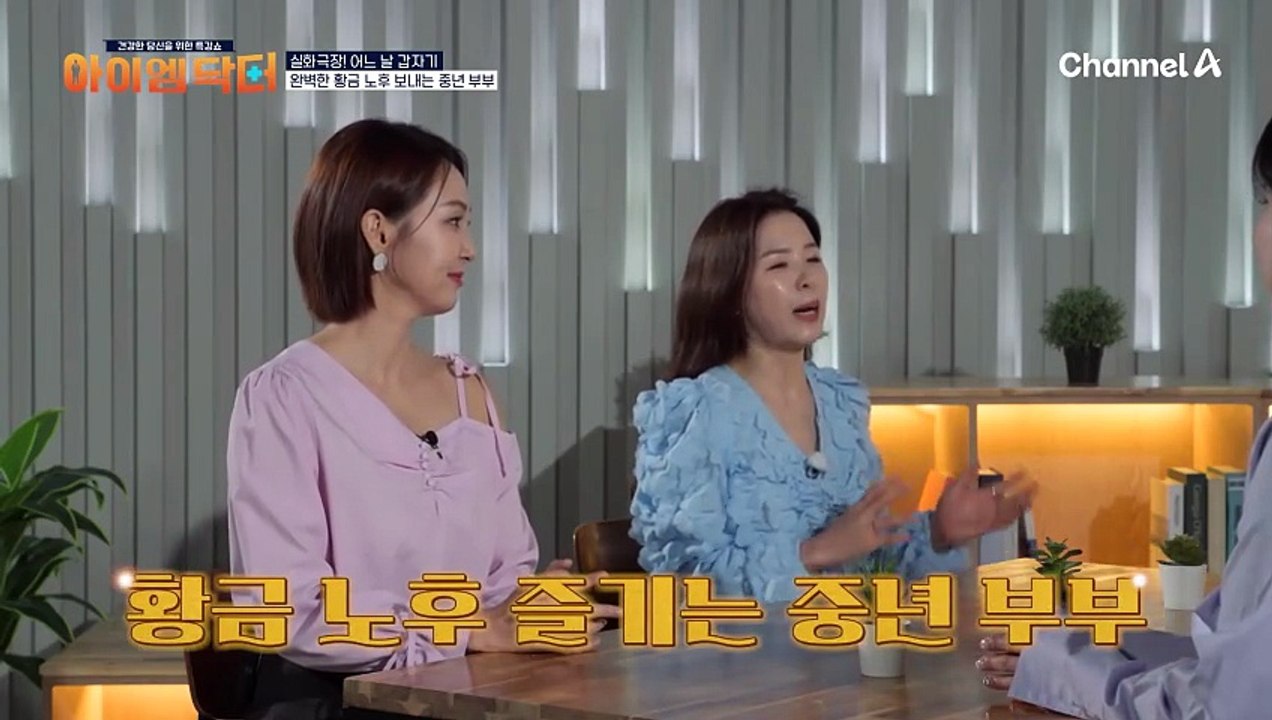 완벽한 황금 노후를 보내는 중년 부부... 그/런/데 당뇨병 때문에 이혼 위기에 놓였다?!