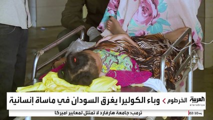 يونيسيف: الكوليرا تهدد مليون طفل في السودان