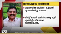 കട്ടപ്പനയിൽ ലിഫ്റ്റിൽ കുടുങ്ങി വ്യാപാരി മരിച്ച സംഭവം: അന്വേഷണം തുടർ‍ന്ന് പൊലീസ്