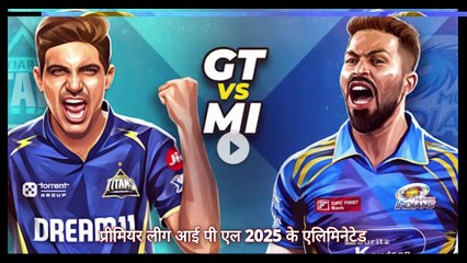 IPL 2025: रोहित के तूफान में उड़ी गुजरात! 🌪️ MI ने GT को हराकर क्वालिफायर-2 में जगह बनाई!