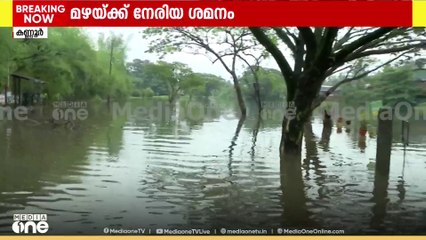 കണ്ണൂരിൽ വെള്ളത്തിലാഴ്ന്ന് കക്കാട് പള്ളിപ്പുറം റോഡ്... ​ഗതാ​ഗതം പൂർണമായി നിലച്ചു...