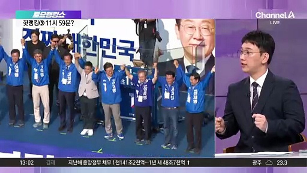 대선 전 마지막 주말, 각 후보 유세 일정은?