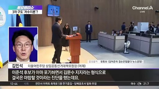 ‘김문수·이준석 단일화’ 이슈 띄우는 민주당?