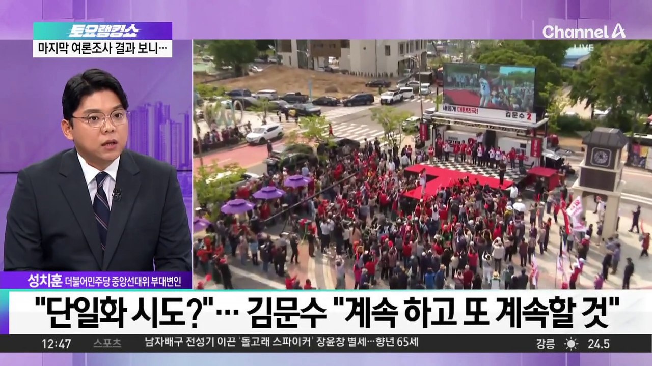 “단일화 시도?”…김문수 “계속 하고 또 계속할 것”