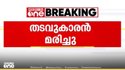 ആലപ്പുഴ സബ് ജയിലെ റിമാൻഡ് തടവുകാരൻ ചികിൽസയിലിരിക്കെ മരിച്ചു