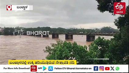 ನೇತ್ರಾವತಿ ನದಿ ನೀರಿನ ಮಟ್ಟದಲ್ಲಿ ಏರಿಕೆ, ಆಲಡ್ಕಪಡ್ಪುವಿನಲ್ಲಿ ಜನರ ಸ್ಥಳಾಂತರ