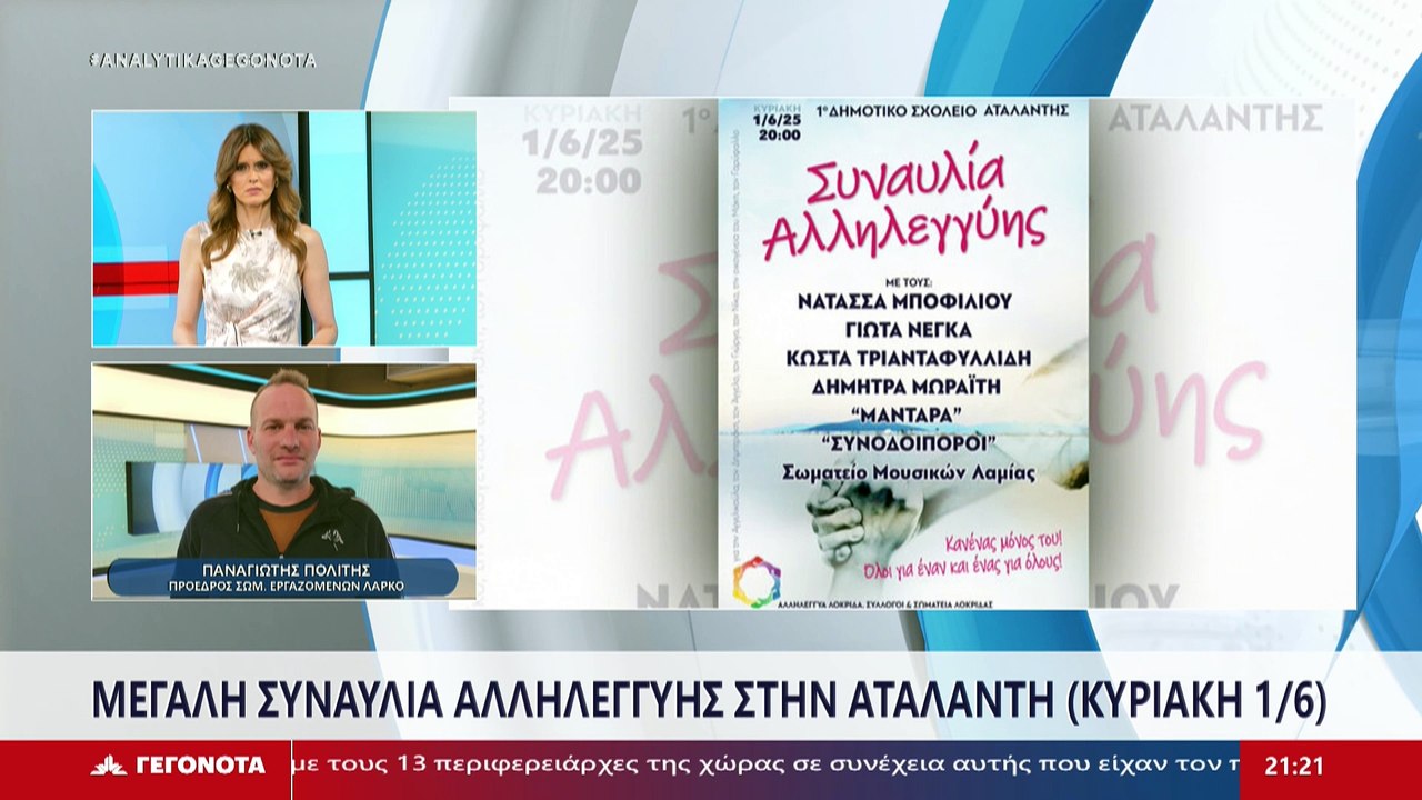 Ο πρόεδρος του σωματείου εργαζομένων ΛΑΡΚΟ Πανα...