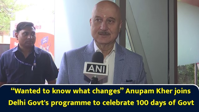 “Wanted to know what changes” Anupam Kher joins Delhi Govt's programme to celebrate 100 days of Govt