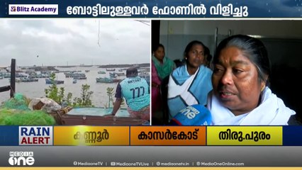 വിഴിഞ്ഞത്ത് കാണാതായ ഒരു ബോട്ടിനെ കുറിച്ച് വിവരം ലഭിച്ചു...  ബോട്ടിലുള്ളവർ ഫോണിൽ വിളിച്ചു