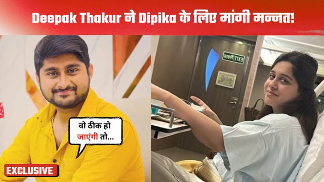 Dipika Kakar Cancer: Deepak Thakur आए Shoaib, दीपिका के बचाव में, कहा Vlog बनाया तो क्या...