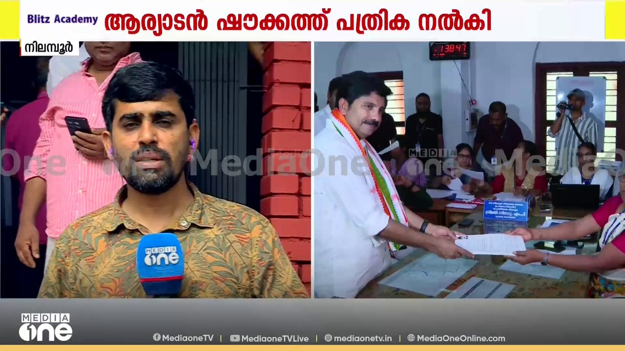 പോരാട്ടച്ചൂട് കനത്തു; നാമനിർദേശ പത്രിക സമർപ്പിച...
