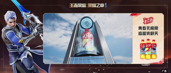 Wangzhe Rongyao: Rongyao Zhi Zhang Ep 1 Multi Sub