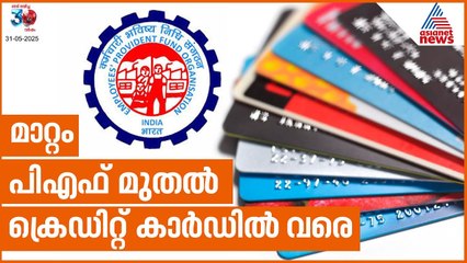 ജൂണിൽ സംഭവിക്കുന്ന പ്രധാന മാറ്റങ്ങൾ എന്തൊക്കെ??