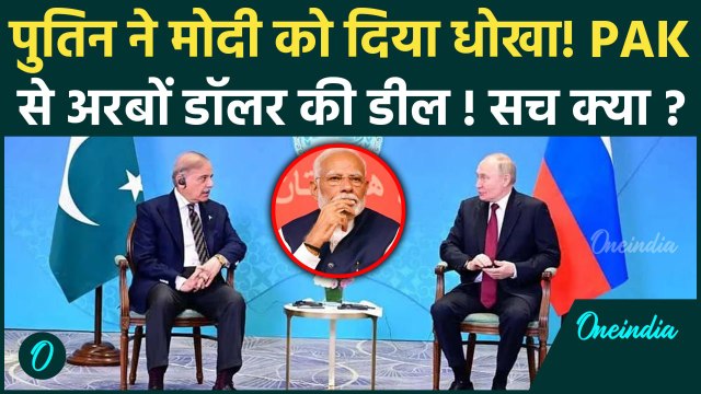 Pakistan और Russia के बीच Steel Plant पर अरबों की डील, सच क्या | Russia Pakistan Steel Plant Deal