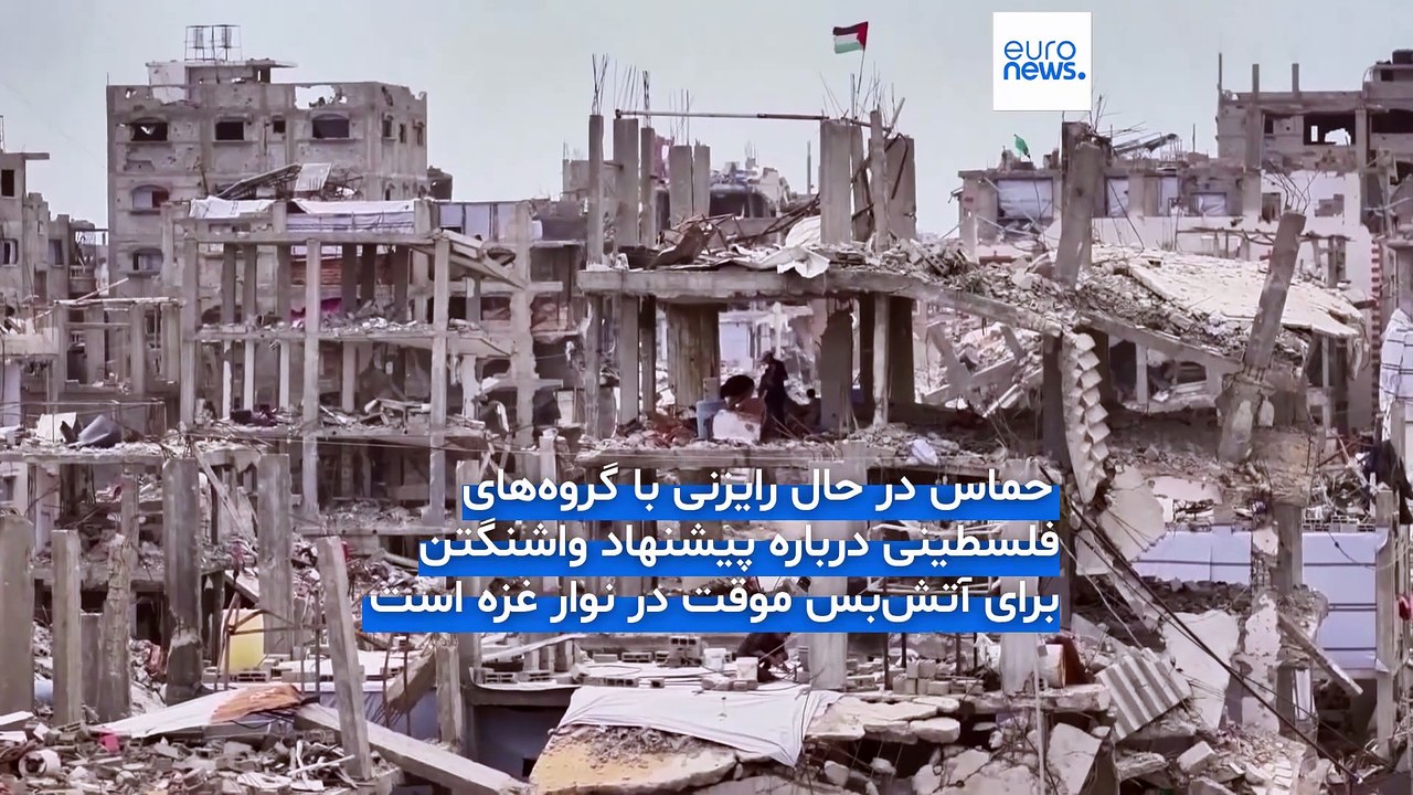 توافق آتش‌بس موقت در غزه؛ ترامپ خوشبین، حماس مردد و اسرائیل در حال تشدید حملات